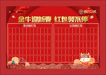 3X2桁架红包墙画面