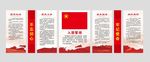 入团誓词