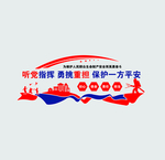 听党指挥 勇挑重担