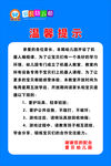 温馨提示