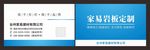 蓝色简约名片设计