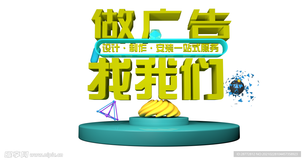 做广告找我们