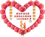 爱心手举牌吊旗