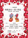 爱的约定证书