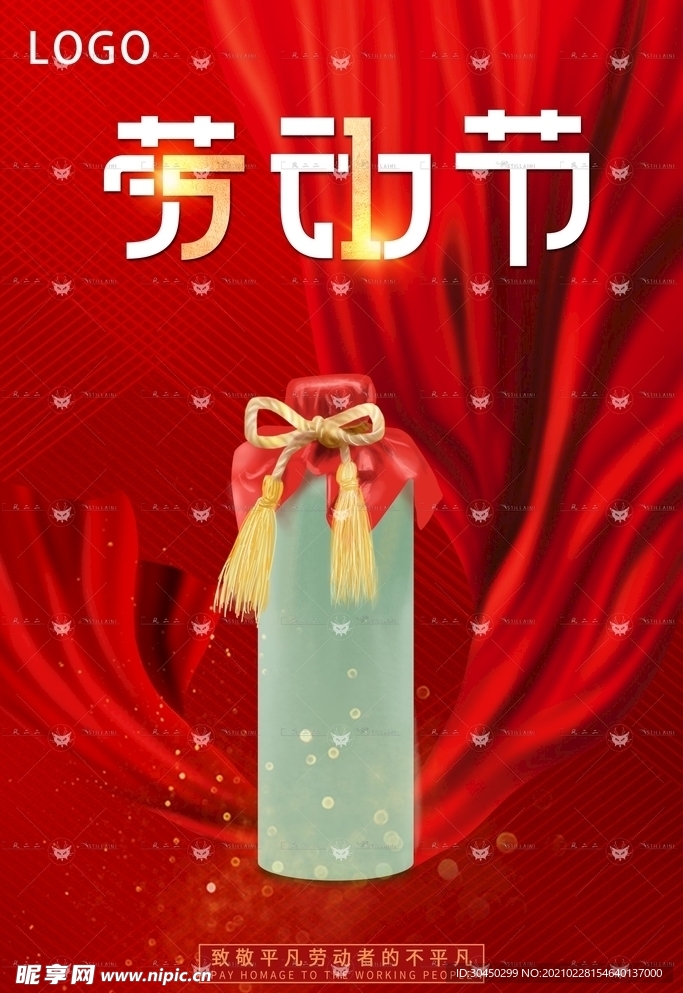 劳动节