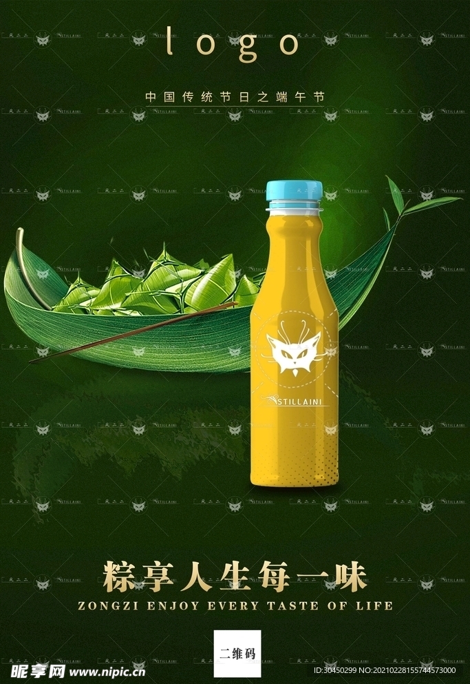 端午节