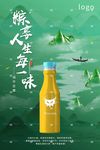 端午节