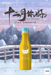 十二月你好