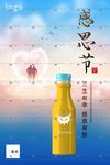 感恩节