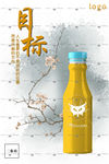 目标