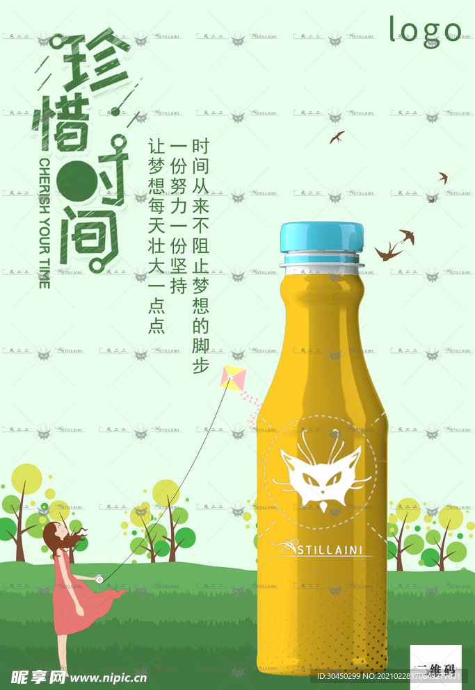 早安海报