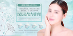 皮肤美容水疗活动宣传海报素材