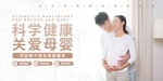 关爱母婴活动宣传海报素材