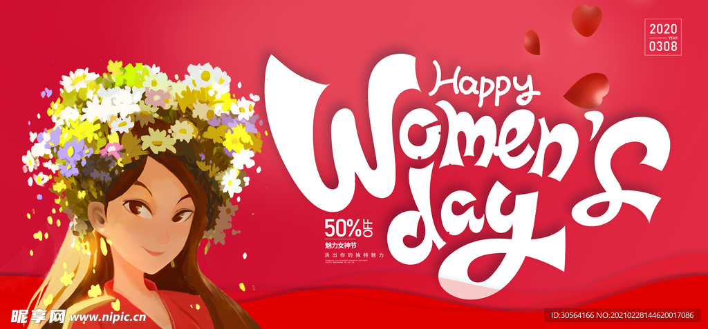 女神节节日活动促销海报素材