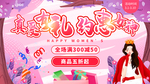 女神节