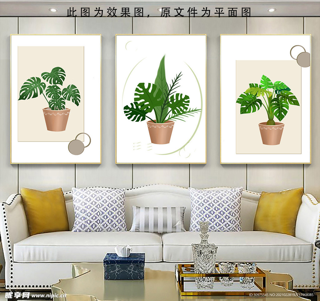 植物叶子盆栽三联画