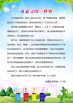 作文垃圾分类