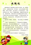 放鞭炮作文