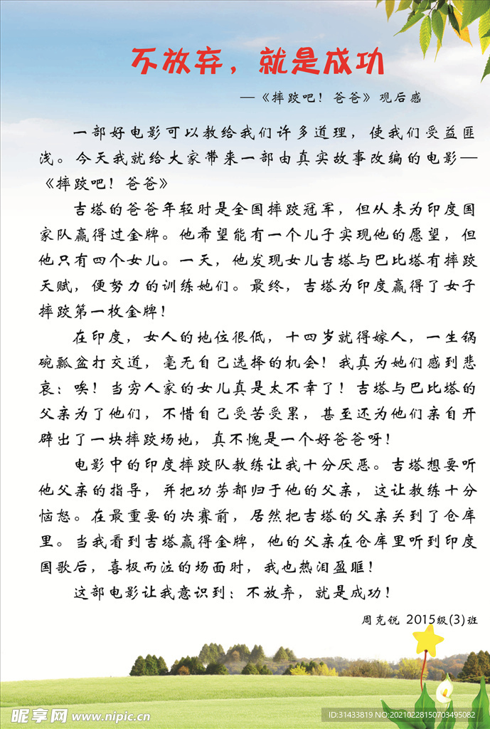 作文