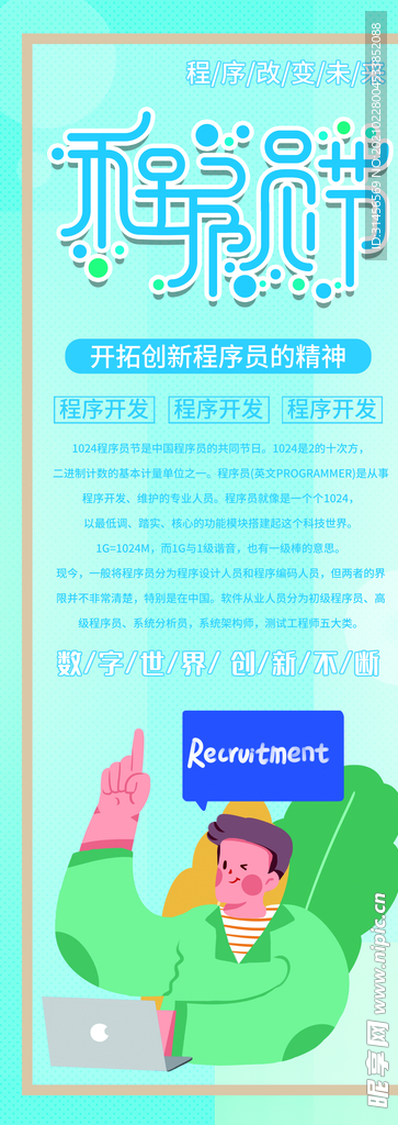 程序员节