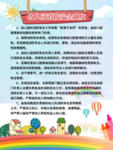 幼儿园消防安全