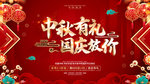 中秋有礼