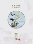 简约24节气惊蛰节气海报