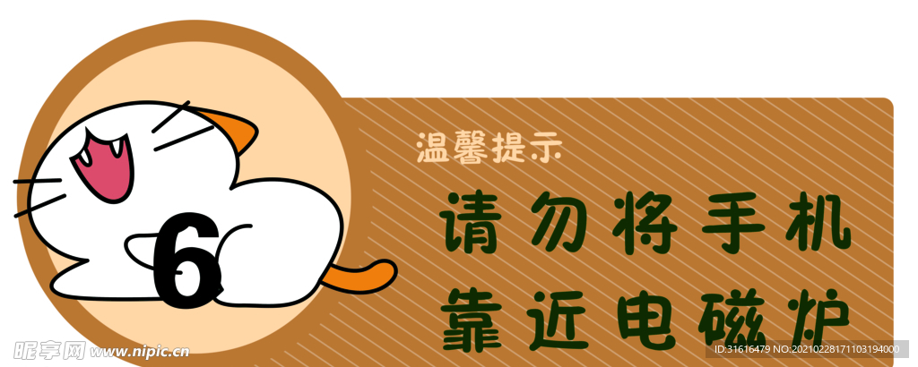温馨提示 猫咪 桌号  动漫