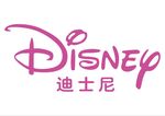 迪士尼