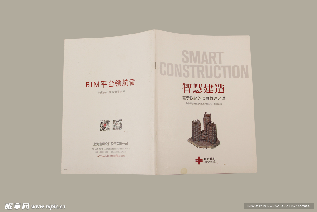 摄影 实拍 画册 书籍 企业画