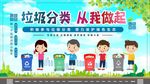 垃圾分类