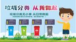 垃圾分类