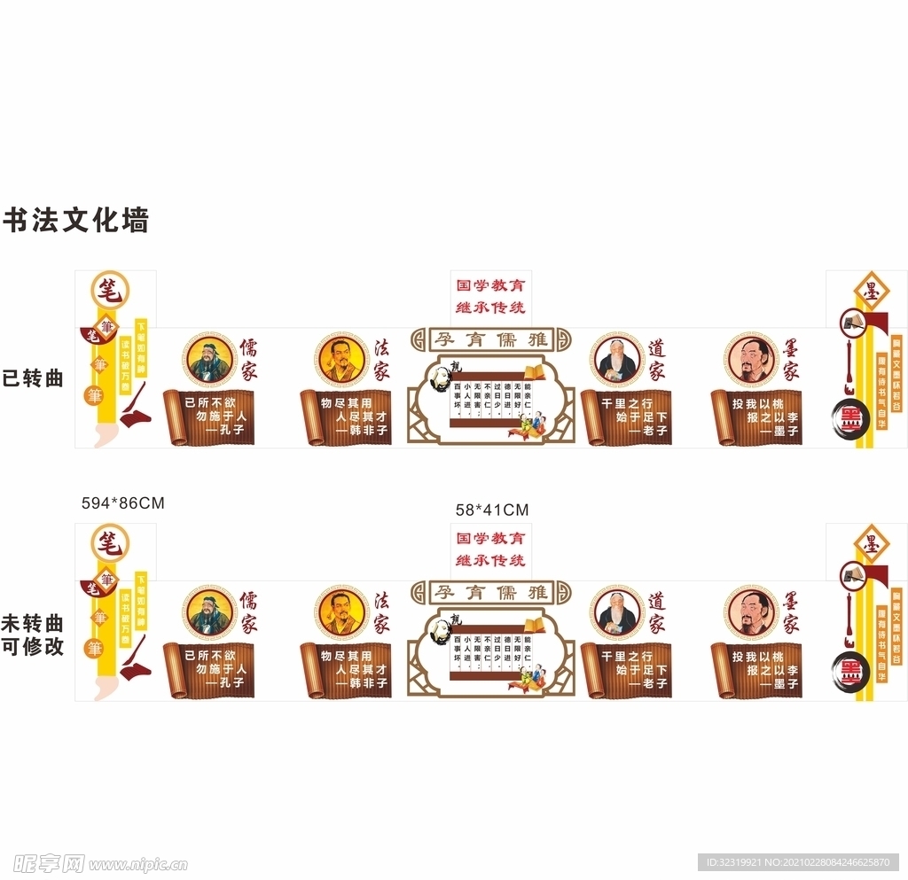 书法 国学教育经典