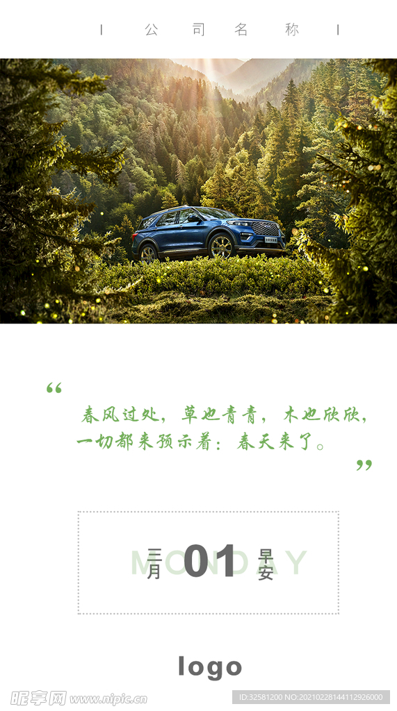 早安图