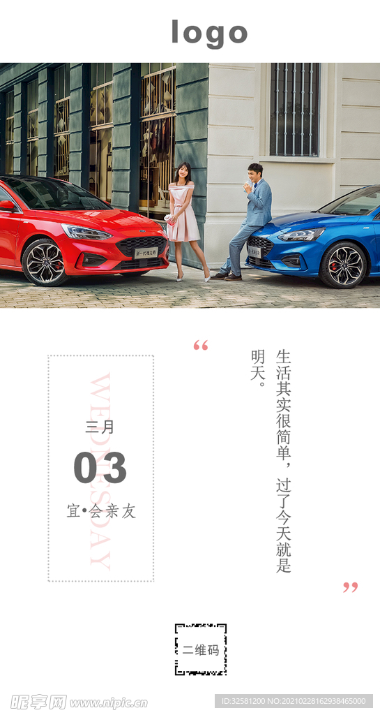 早安图