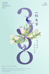 妇女节