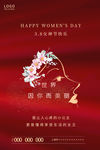 妇女节
