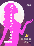 三八女人节海报
