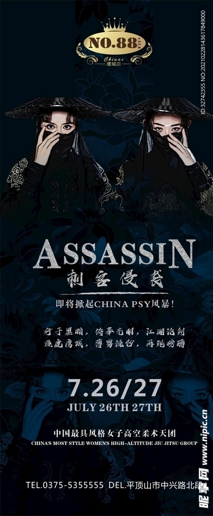 酒吧展架