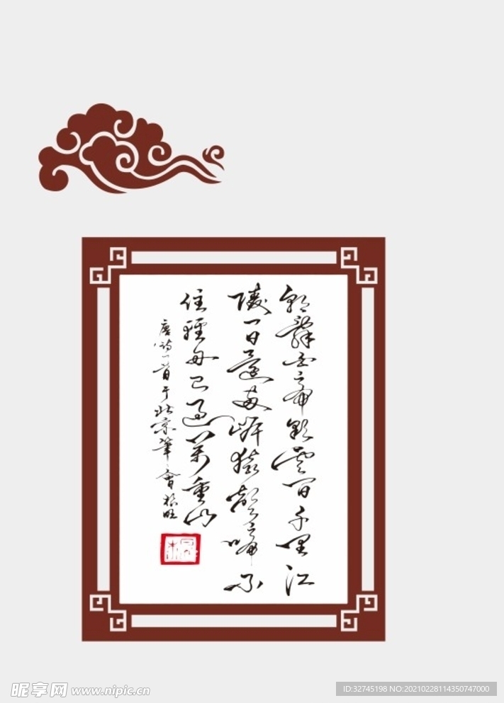 背景墙