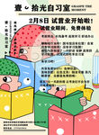 自习室单页