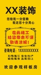 开工大吉