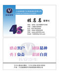 4s店名片