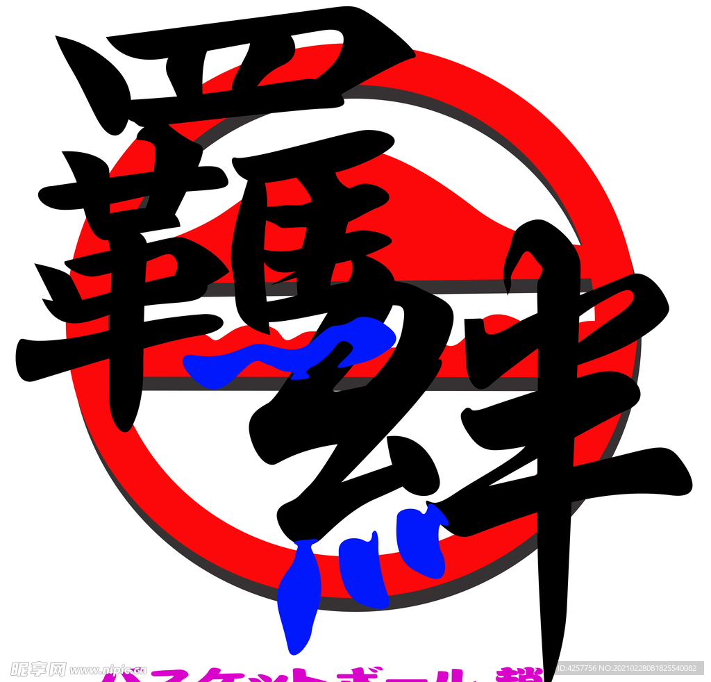 勒伴logo标志