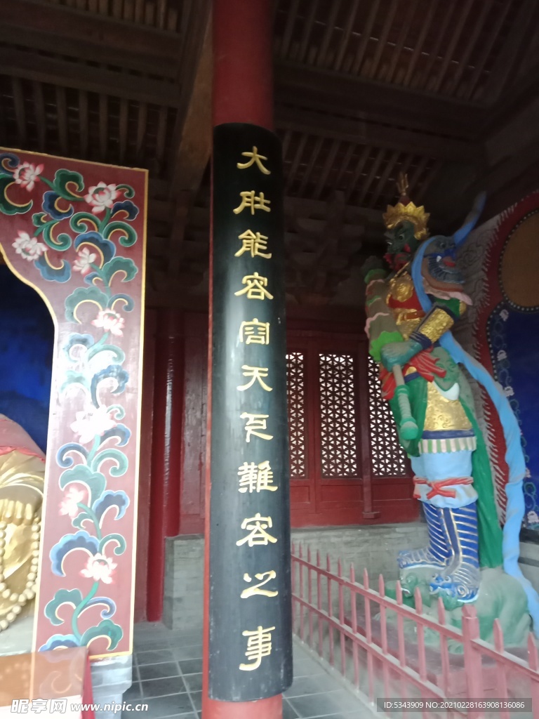 普救寺