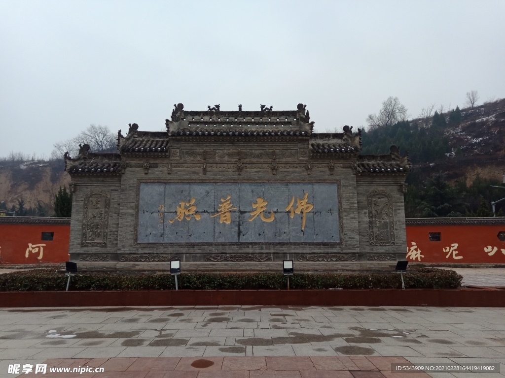 普救寺
