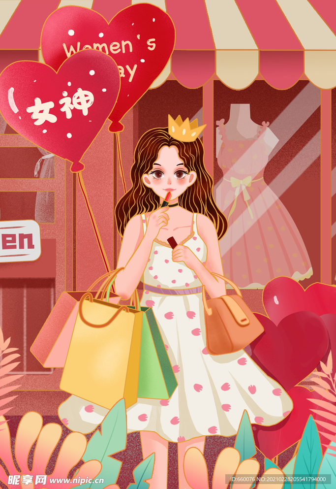 女神节