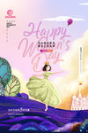 女神节