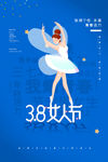 女神节