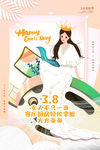 女神节